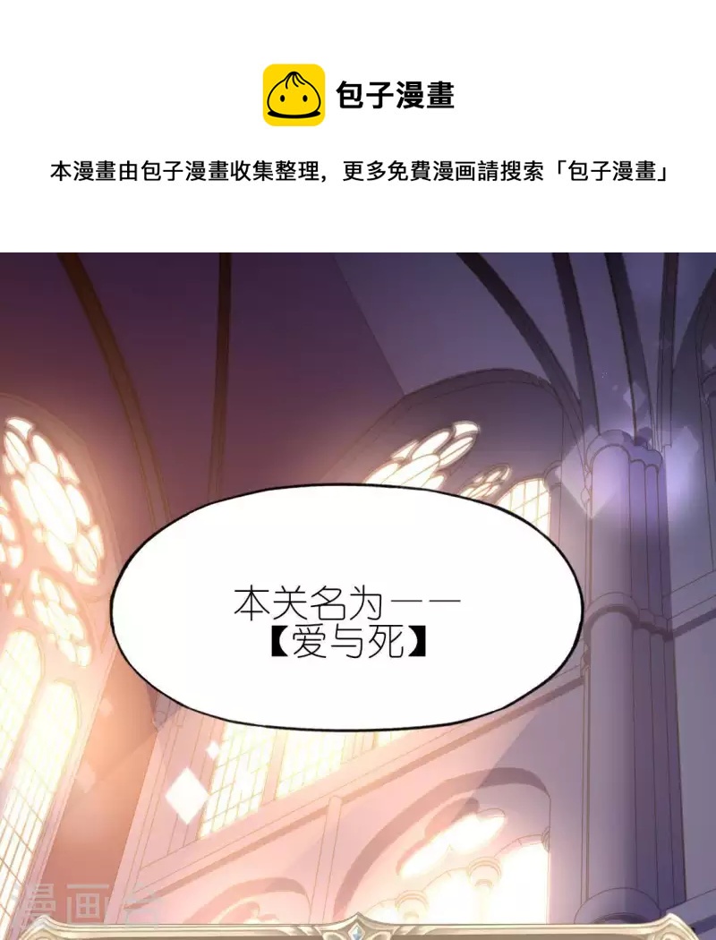 神明大人求放過 - 第52話 司銘居然是“女巫”(1/2) - 1