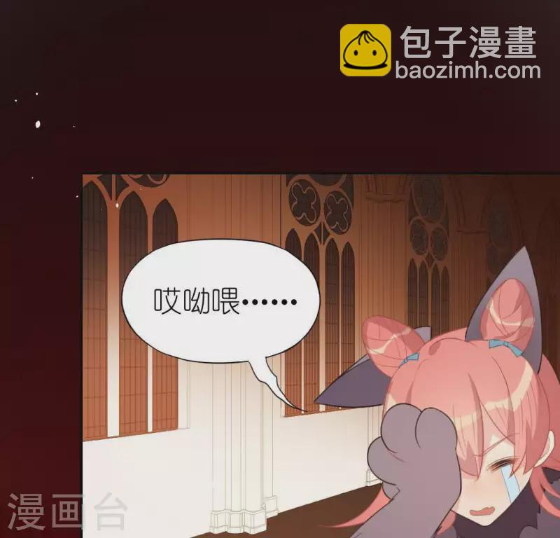 神明大人求放過 - 第52話 司銘居然是“女巫”(1/2) - 8