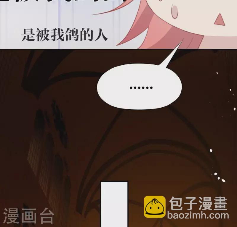 神明大人求放過 - 第52話 司銘居然是“女巫”(1/2) - 7