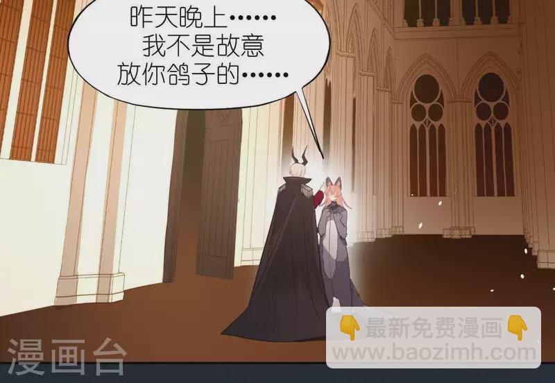 神明大人求放過 - 第52話 司銘居然是“女巫”(1/2) - 1