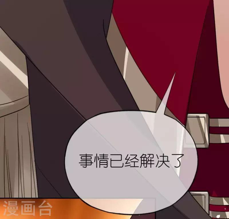 神明大人求放過 - 第52話 司銘居然是“女巫”(1/2) - 5