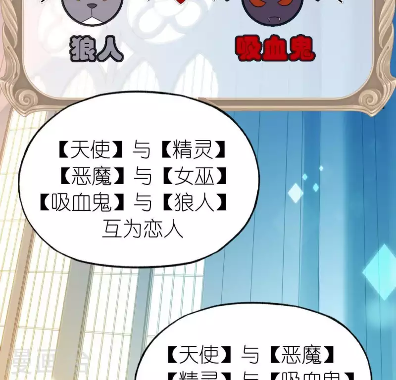 神明大人求放過 - 第52話 司銘居然是“女巫”(1/2) - 3