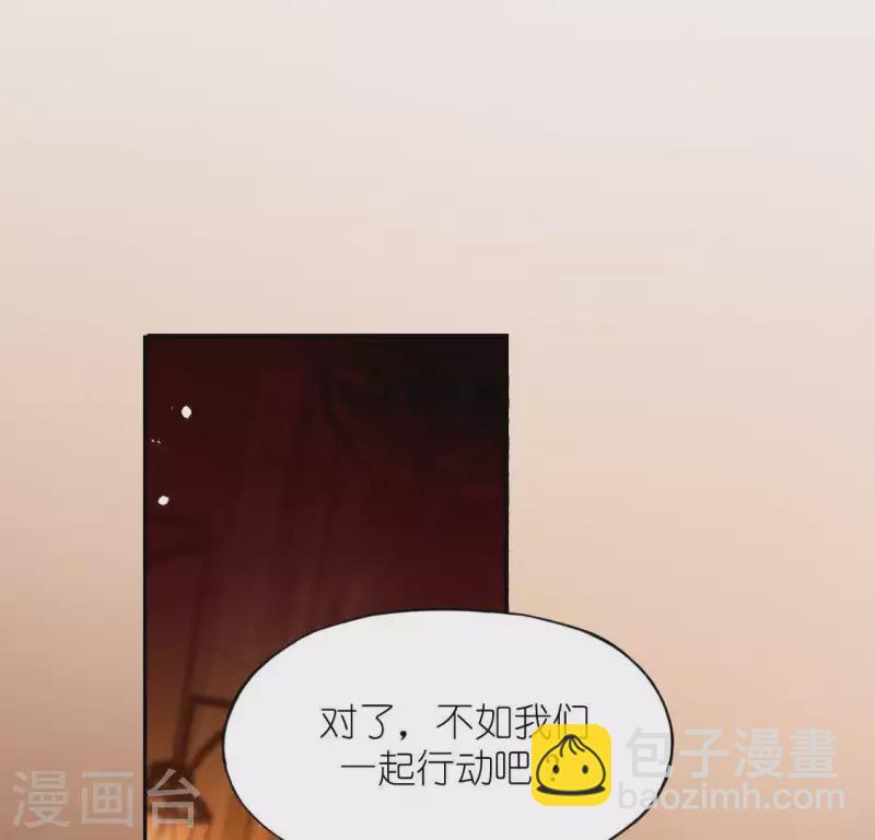 神明大人求放過 - 第52話 司銘居然是“女巫”(1/2) - 1