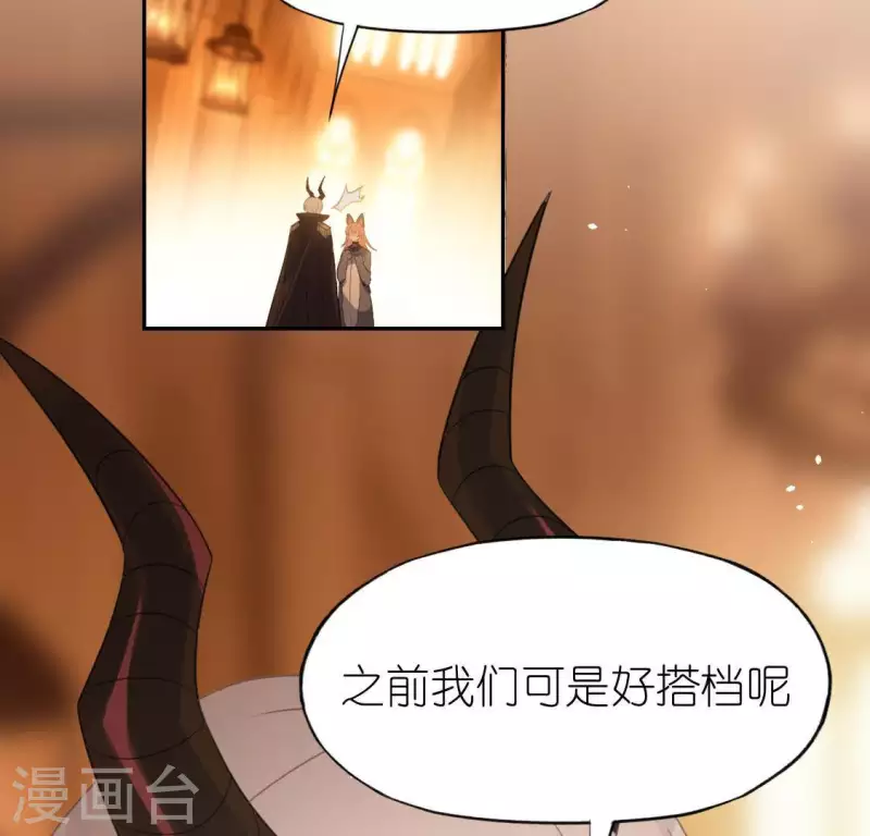 神明大人求放過 - 第52話 司銘居然是“女巫”(1/2) - 2