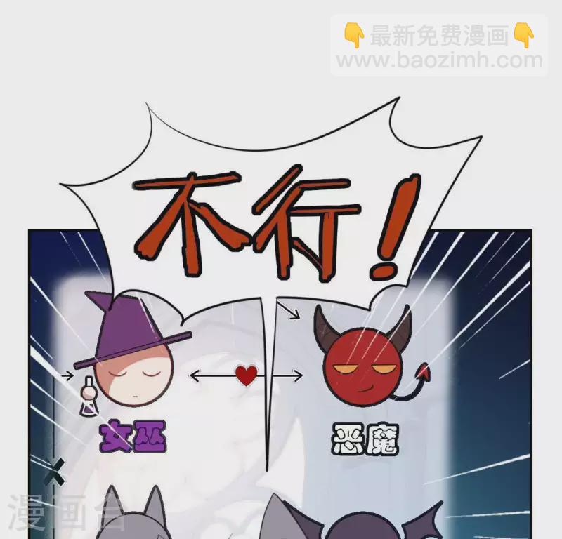 神明大人求放過 - 第52話 司銘居然是“女巫”(1/2) - 7