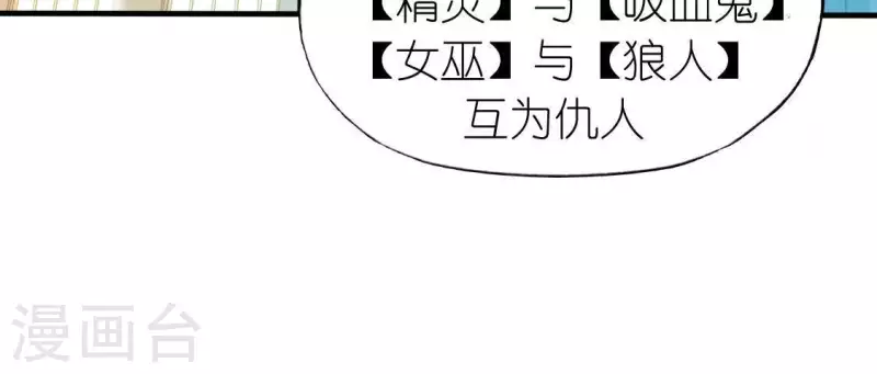 神明大人求放過 - 第52話 司銘居然是“女巫”(1/2) - 4