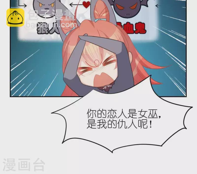 神明大人求放過 - 第52話 司銘居然是“女巫”(1/2) - 8