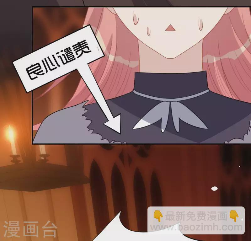 神明大人求放過 - 第52話 司銘居然是“女巫”(1/2) - 5