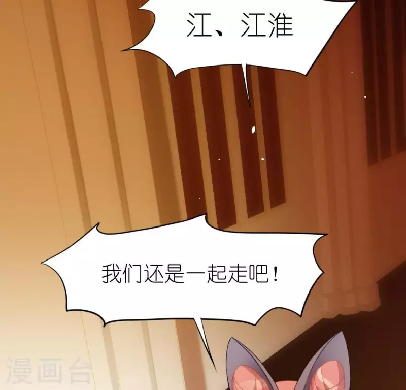 神明大人求放過 - 第52話 司銘居然是“女巫”(1/2) - 6