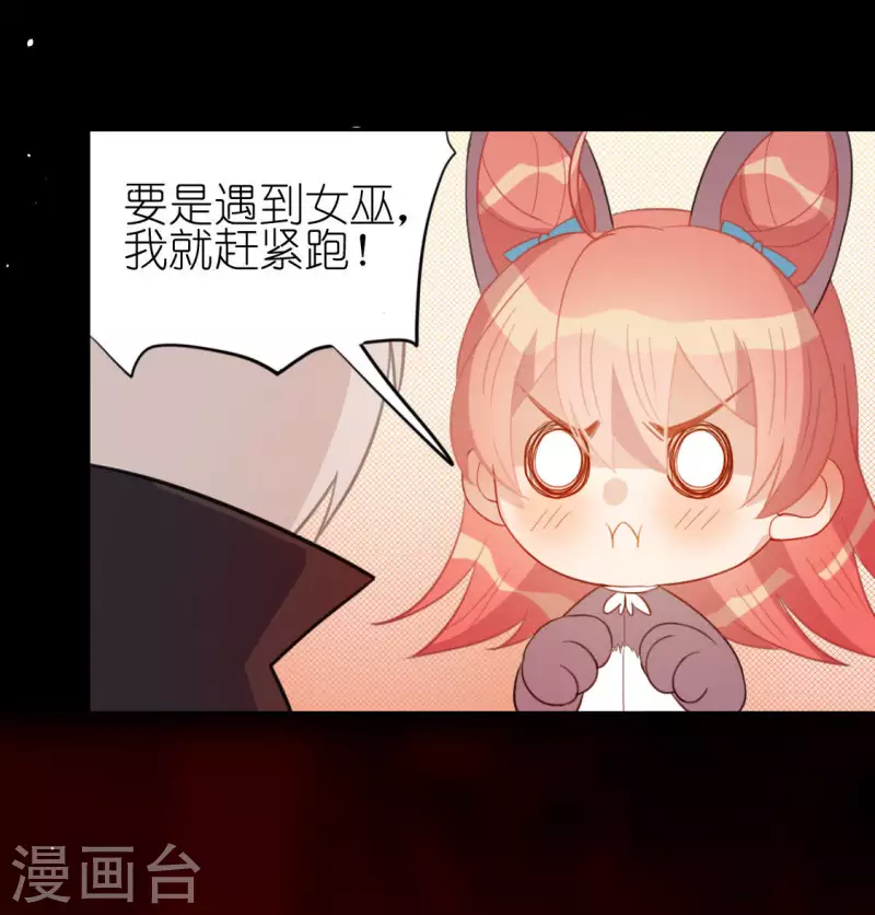 神明大人求放過 - 第52話 司銘居然是“女巫”(1/2) - 1