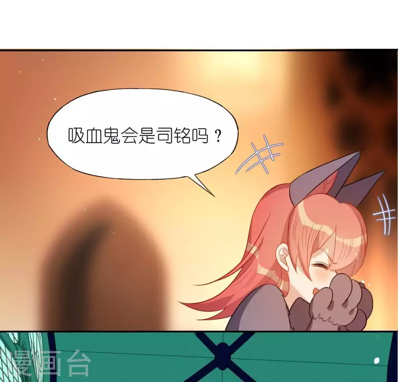 神明大人求放過 - 第52話 司銘居然是“女巫”(1/2) - 5