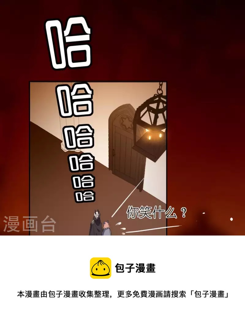 神明大人求放過 - 第52話 司銘居然是“女巫”(1/2) - 2