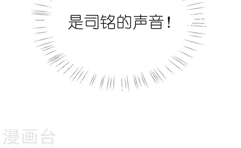 神明大人求放過 - 第52話 司銘居然是“女巫”(2/2) - 8