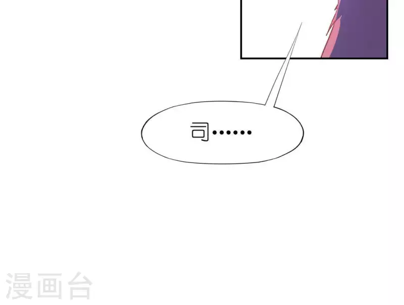 神明大人求放過 - 第52話 司銘居然是“女巫”(2/2) - 3