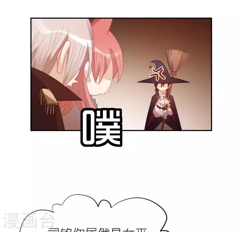 神明大人求放過 - 第52話 司銘居然是“女巫”(2/2) - 7