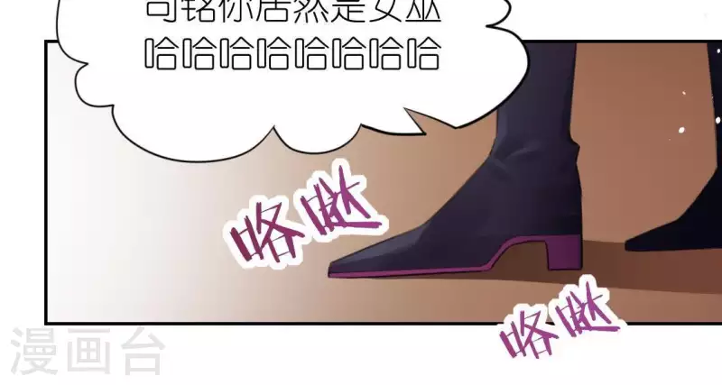 神明大人求放過 - 第52話 司銘居然是“女巫”(2/2) - 8