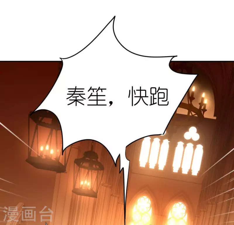 神明大人求放過 - 第52話 司銘居然是“女巫”(2/2) - 4