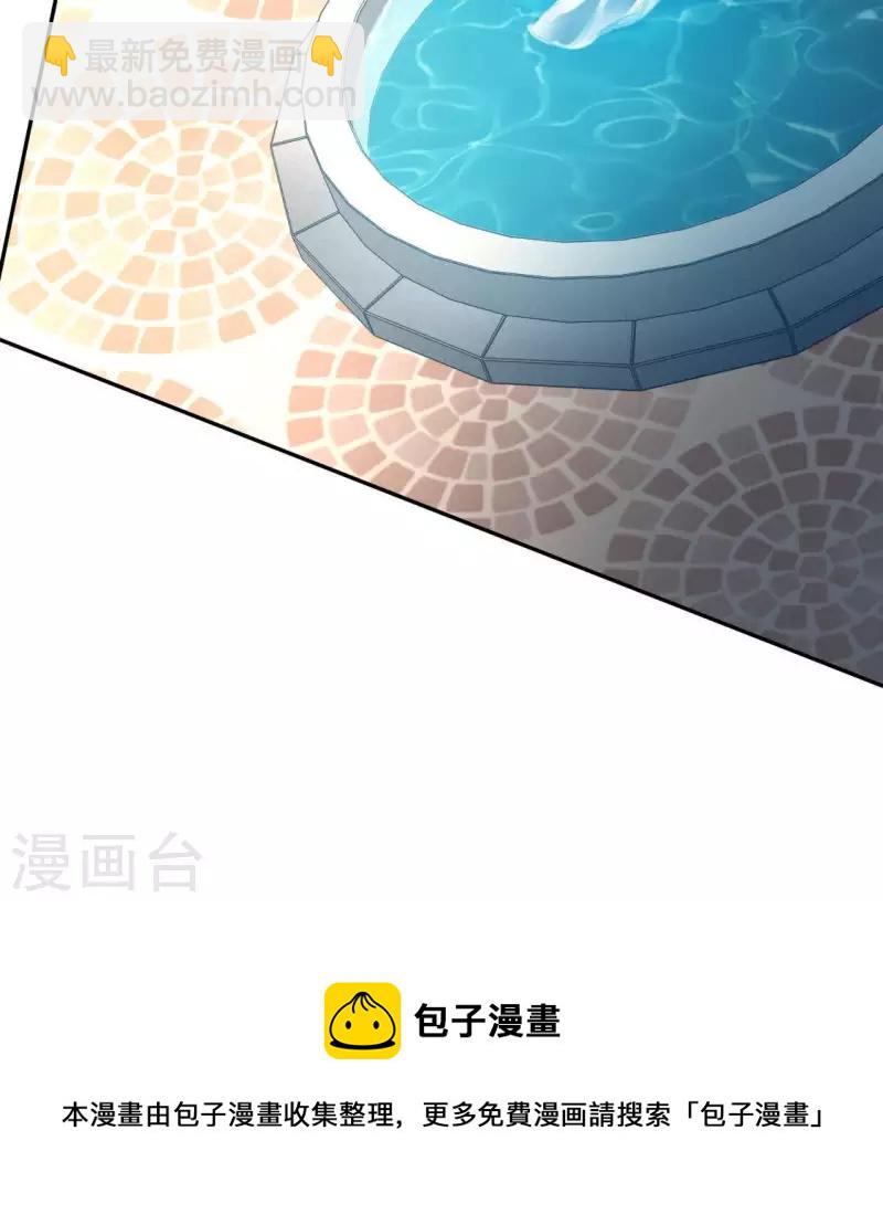 神明大人求放過 - 第52話 司銘居然是“女巫”(2/2) - 8