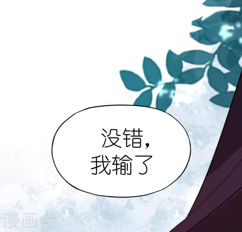 神明大人求放過 - 第54話 司銘，我喜歡你！(2/2) - 6