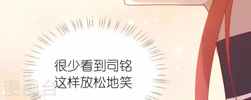 神明大人求放過 - 第54話 司銘，我喜歡你！(2/2) - 5