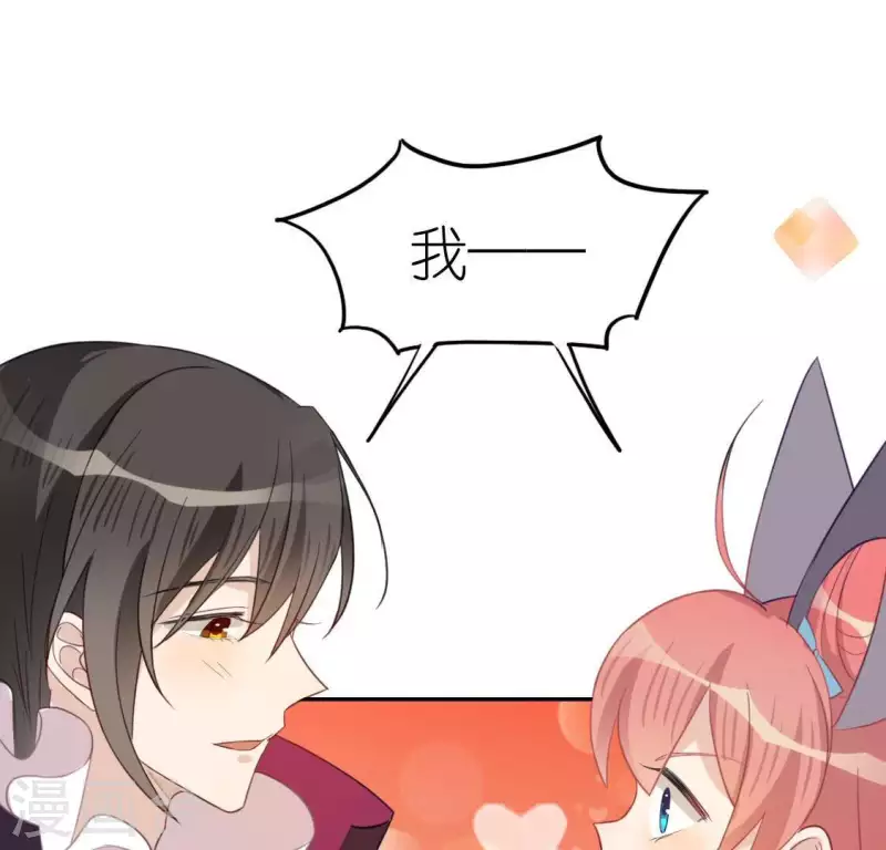 神明大人求放過 - 第54話 司銘，我喜歡你！(2/2) - 5