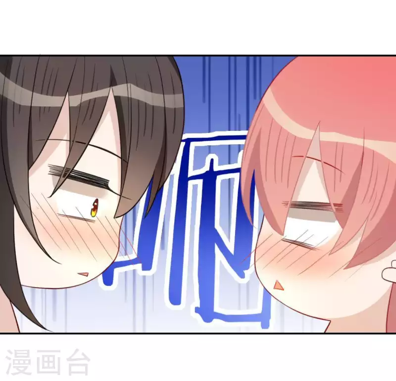 神明大人求放過 - 第54話 司銘，我喜歡你！(2/2) - 1