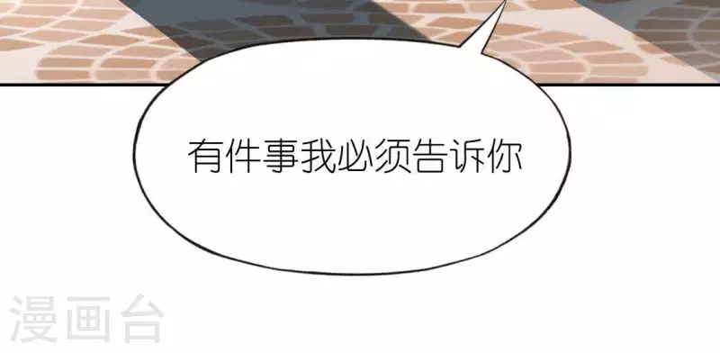 神明大人求放過 - 第54話 司銘，我喜歡你！(2/2) - 6