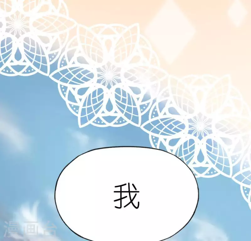 神明大人求放過 - 第54話 司銘，我喜歡你！(2/2) - 7