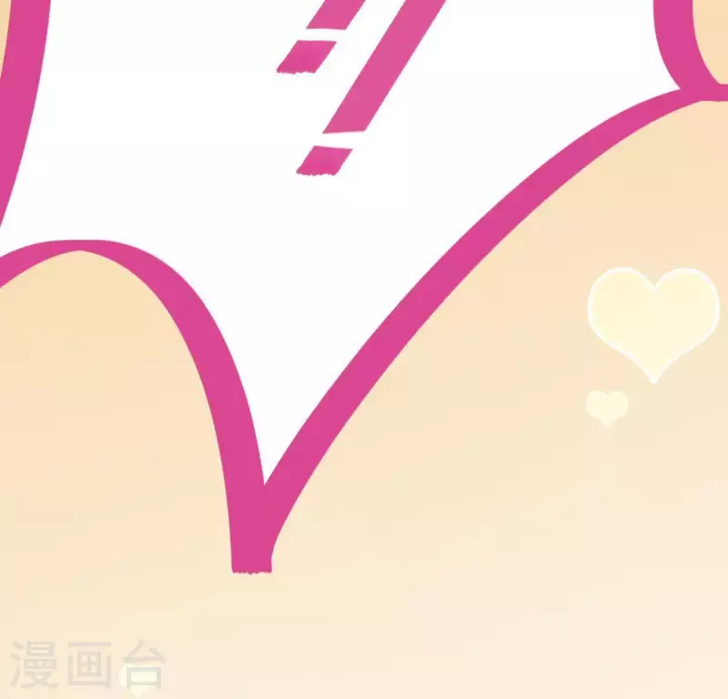 神明大人求放過 - 第54話 司銘，我喜歡你！(2/2) - 2