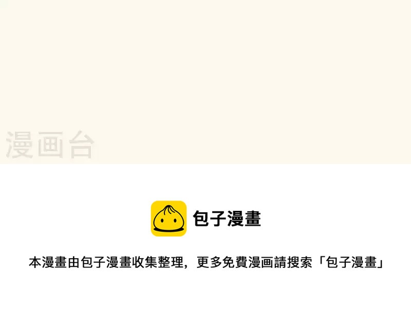 神明大人求放過 - 第54話 司銘，我喜歡你！(2/2) - 5