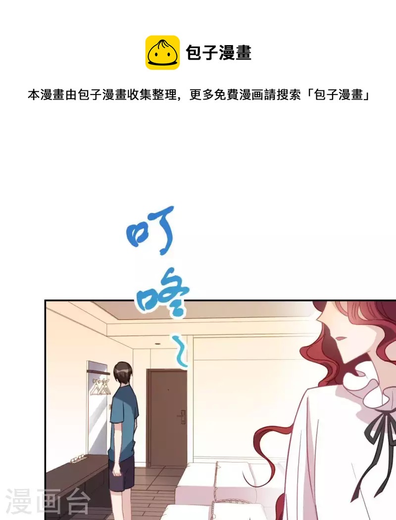 神明大人求放過 - 第56話 司銘的土味情話(1/3) - 1