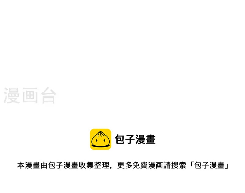 神明大人求放過 - 第56話 司銘的土味情話(3/3) - 1