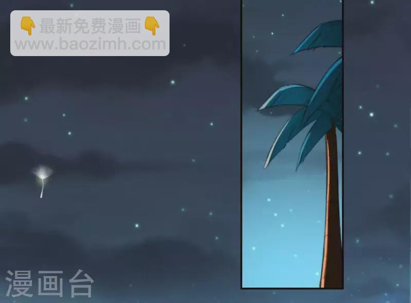 神明大人求放過 - 第56話 司銘的土味情話(1/3) - 3