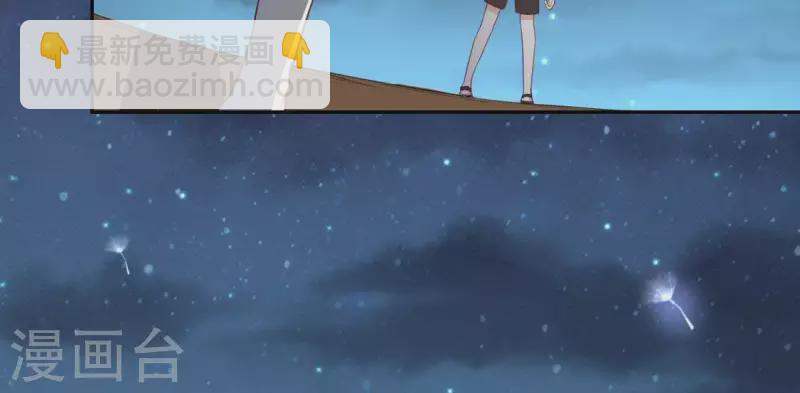 神明大人求放過 - 第56話 司銘的土味情話(1/3) - 6