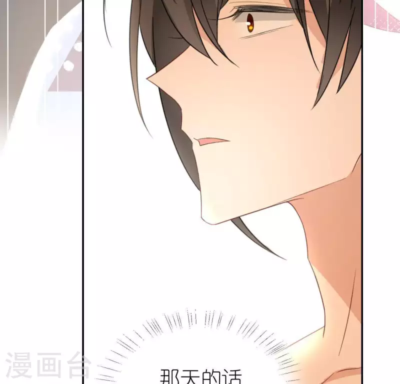 神明大人求放過 - 第56話 司銘的土味情話(1/3) - 1