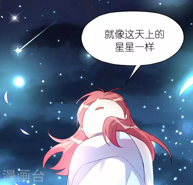 神明大人求放過 - 第56話 司銘的土味情話(1/3) - 5