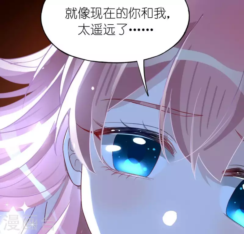 神明大人求放過 - 第56話 司銘的土味情話(1/3) - 7