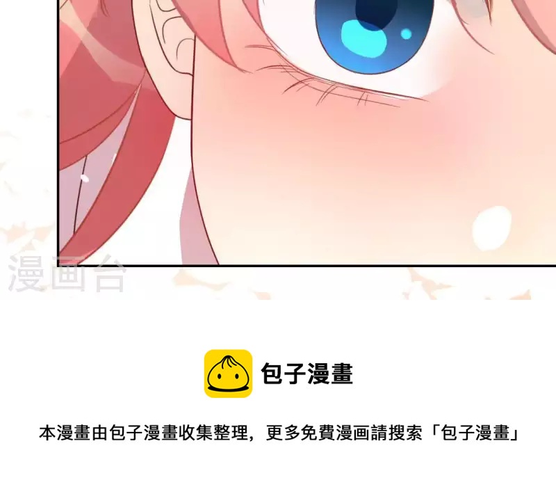 神明大人求放過 - 第56話 司銘的土味情話(1/3) - 2