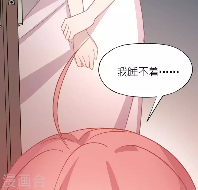 神明大人求放過 - 第56話 司銘的土味情話(1/3) - 6