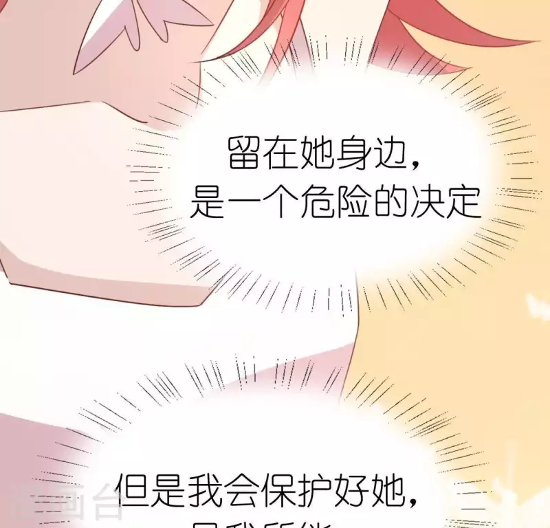 神明大人求放過 - 第56話 司銘的土味情話(2/3) - 6