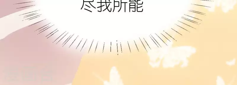 神明大人求放過 - 第56話 司銘的土味情話(2/3) - 7