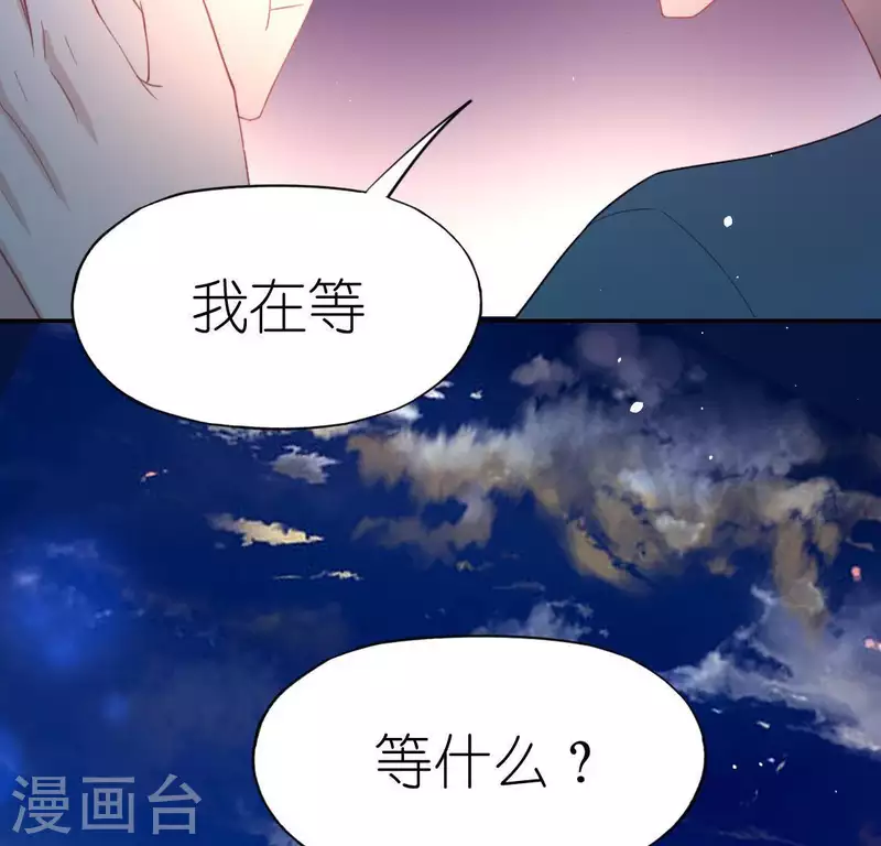 神明大人求放過 - 第56話 司銘的土味情話(2/3) - 1