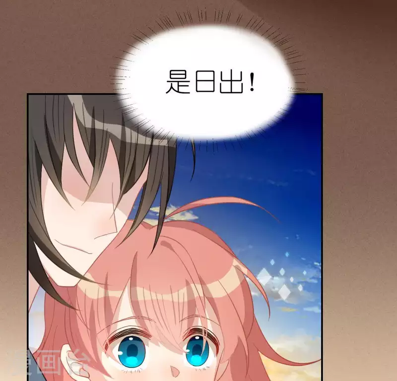 神明大人求放過 - 第56話 司銘的土味情話(2/3) - 4