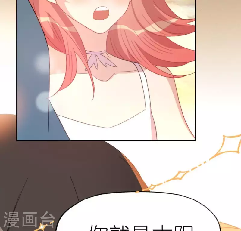 神明大人求放過 - 第56話 司銘的土味情話(2/3) - 5