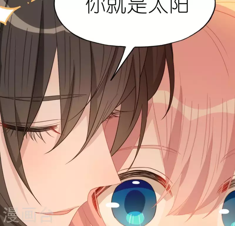 神明大人求放過 - 第56話 司銘的土味情話(2/3) - 6