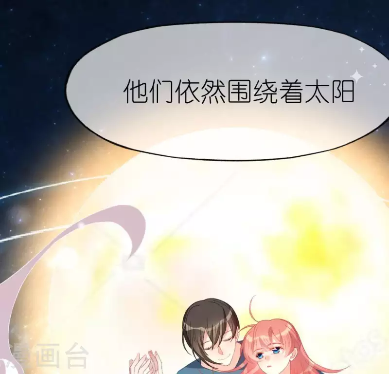 神明大人求放過 - 第56話 司銘的土味情話(2/3) - 1