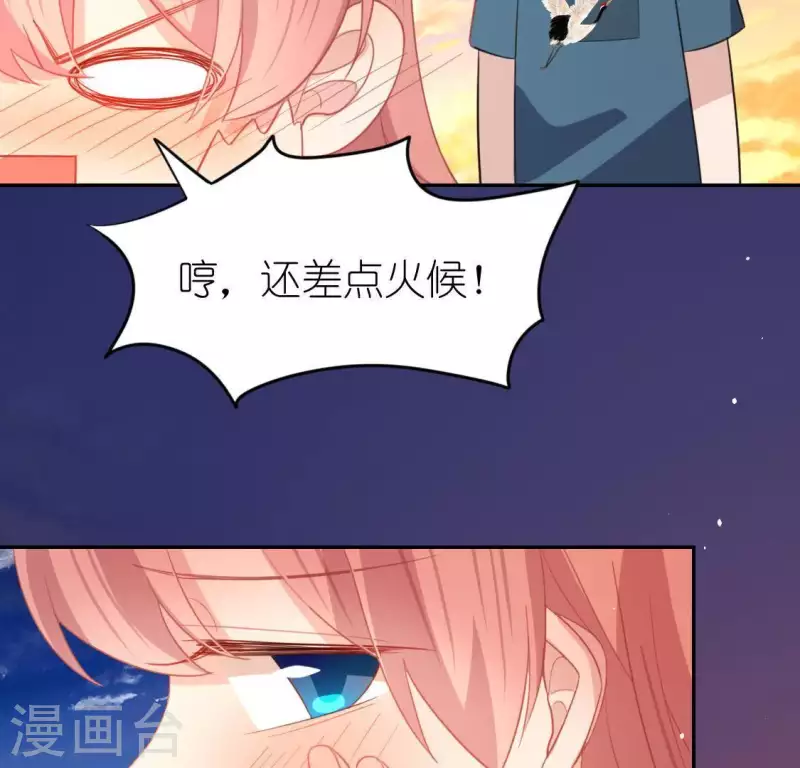 神明大人求放過 - 第56話 司銘的土味情話(2/3) - 1