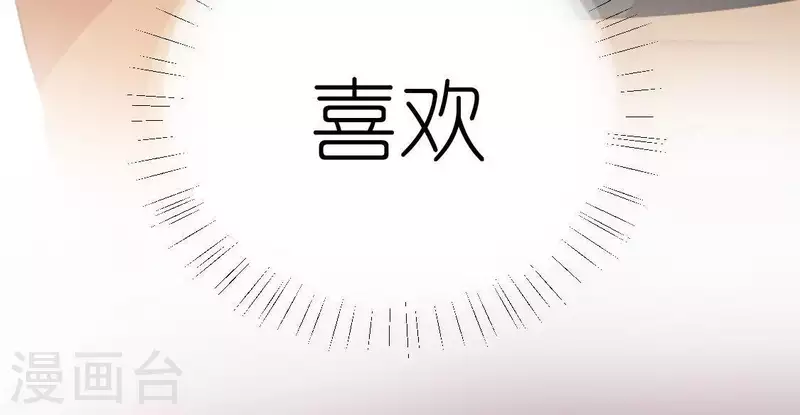 神明大人求放過 - 第56話 司銘的土味情話(2/3) - 5