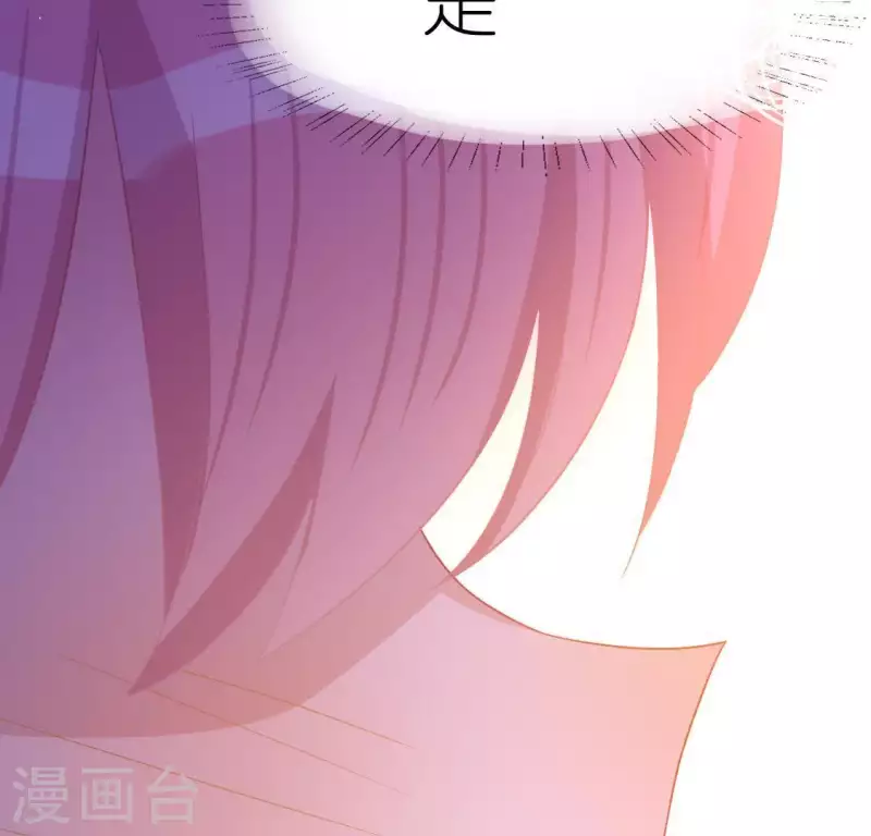 神明大人求放過 - 第56話 司銘的土味情話(2/3) - 1