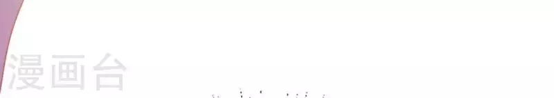 神明大人求放過 - 第56話 司銘的土味情話(2/3) - 3